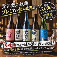 居酒屋 道 茅ヶ崎元町本店のコース写真