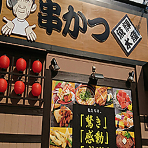 海鮮れすとらん 魚輝水産 橿原葛本店 橿原 居酒屋 ネット予約可 ホットペッパーグルメ