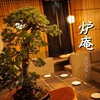 炉庵 ROAN 博多本店