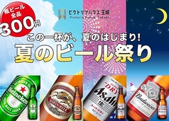 ビクトリアハウス王城のおすすめポイント1