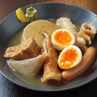 お酒に合うおつまみの“おでん”もご用意しております◎