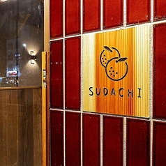 すだちの特集写真