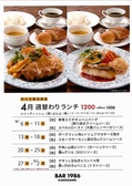 BAR 1986 KAKOGAWA バル カコガワのおすすめ料理3