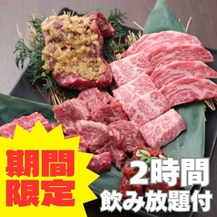 李朝園 十三店のコース写真