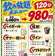 本格炉端焼き・海鮮と干物焼き・飲み放題で楽しむ宴会 よいもど居酒屋 心斎橋店のコース写真