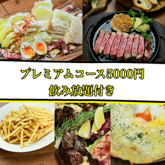 GOOD MEAT STOCK グッドミートストックのコース写真