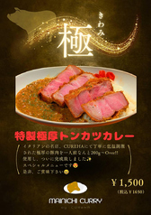 ワインバイキングとイタリアンの店CUReHA hanareのおすすめランチ1