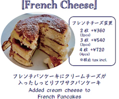 [French Cheese] フレンチチーズ変更<2枚>