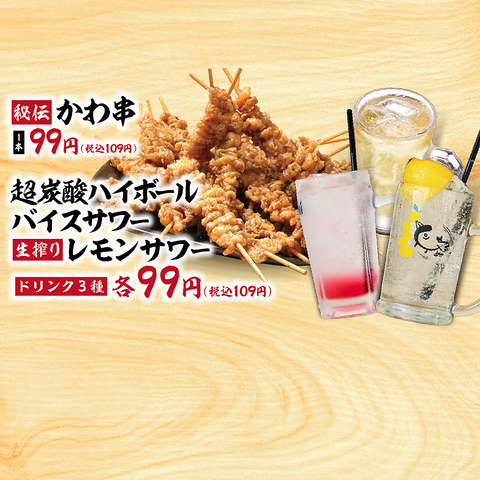 自慢の水炊き・焼鳥堪能！2H食放&飲放付コース2980円～※生ビール含む飲み放題+330円