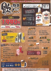 沖縄風居酒屋 あがいてぃーだのコース写真