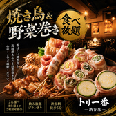 個室居酒屋 トリ一番 渋谷店のおすすめ料理2