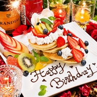 誕生日・記念日にはとっておきのサプライズサービス！