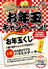 肉バル ガブット GABUTTO 吹田店の写真