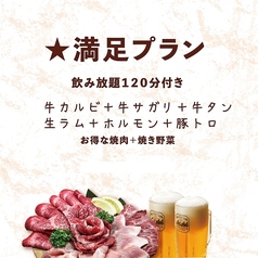 SEKITEI　プライベートビアガーデンのコース写真