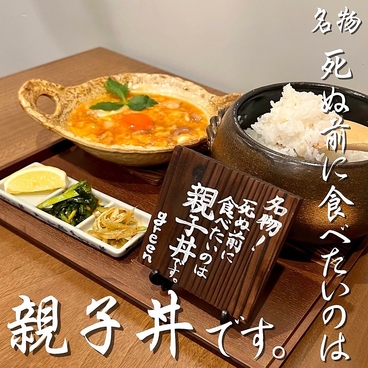 自然とお肉 greenのおすすめ料理1