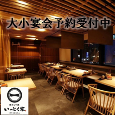 博多もつ鍋 いっとく家 中州川端 櫛田神社前駅の特集写真