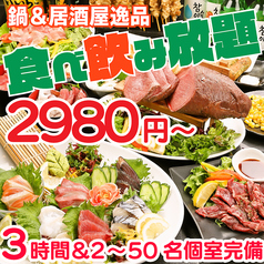 きんぱち 難波心斎橋店の特集写真