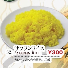 サフランライス