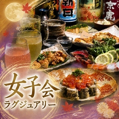 くいもの屋 わん 青葉台店のコース写真