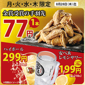 安べゑ 蘇我西口店のおすすめ料理2