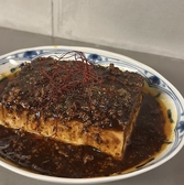 【日替わりメニュー】中華で提供している麻婆豆腐とは一風変わった1品！味だけでなく見た目も重視しておりますので五感で堪能できる1品です！
