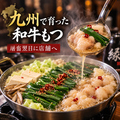 九州酒場 縁 えにし 練馬店のおすすめ料理1