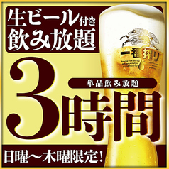 個室居酒屋　海鮮　炉端焼き　喰海（くうかい）　江南駅前店のおすすめ料理3