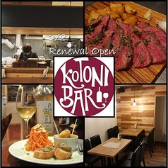 琴似バルの特集写真