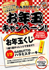 肉バル ガブット GABUTTO 吹田店のコース写真