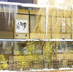 割烹 かめ清の雰囲気3