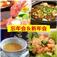 中華酒家てんねんmarketのおすすめ料理1