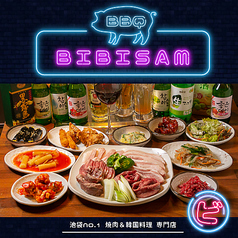 ◎おすすめ◎韓国料理20種付きサムギョプサル食べ放題 ビビサム 池袋東口店の写真1