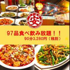 餃子酒場 豊葉 ほうようの特集写真