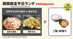 お好み焼き and カフェ COCOYAのコース写真
