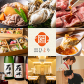 楽食酒場 ひまりの写真