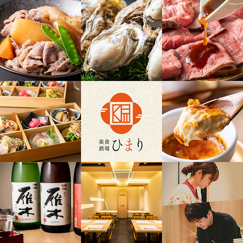 すすきの駅すぐの和食居酒屋。おばんざいや牡蠣など。日本酒も豊富にご用意