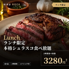 NIKUROCK 2969 ニクロック 新宿西口店のコース写真