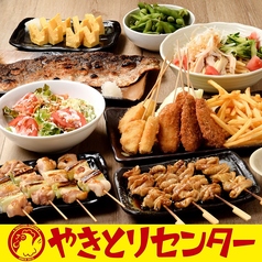 酒場ヤキセン池袋サンシャイン通り店のコース写真