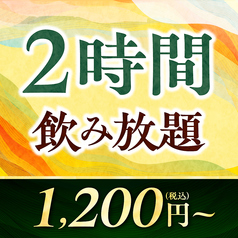 千年の宴 新瑞橋駅前店のコース写真