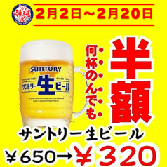 まるごと駿河湾 三島駅店のおすすめポイント1