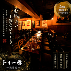 個室居酒屋 トリ一番 渋谷店の雰囲気2