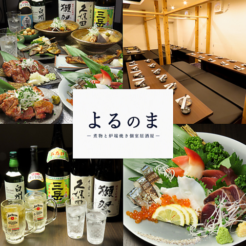 赤坂駅より徒歩すぐ！個室完備でゆったり過ごせる和食居酒屋で至福のひとときを…