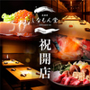 しなもん堂 すすきの店