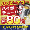大衆ホルモン やきにく 煙力 神田店のおすすめポイント1