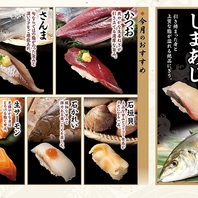月変わりのお勧め