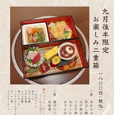 和の素材がぎゅっと詰まったランチ限定お楽しみ二重箱