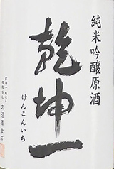 乾坤一(けんこんいち) 超辛口 純米吟醸原酒