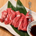 料理メニュー写真&nbsp;生ラム肉の炙り焼き 