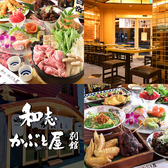 かぶと屋