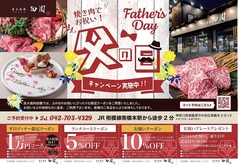 炭火焼肉 田園のおすすめポイント1